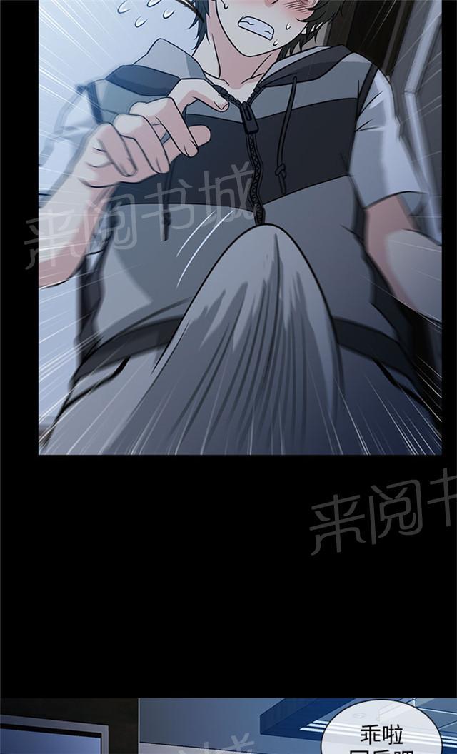 《任性前妻》漫画最新章节第2话 醒来免费下拉式在线观看章节第【41】张图片