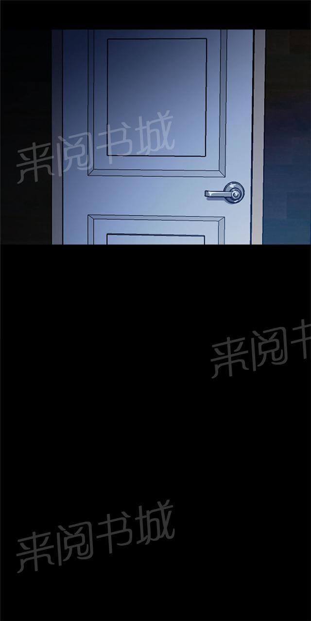 《任性前妻》漫画最新章节第2话 醒来免费下拉式在线观看章节第【39】张图片