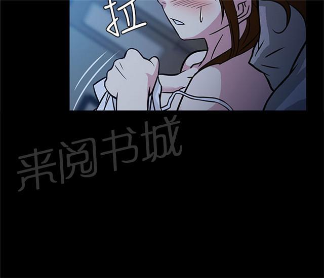 《任性前妻》漫画最新章节第2话 醒来免费下拉式在线观看章节第【35】张图片