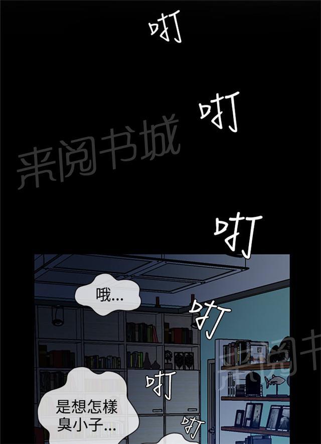 《任性前妻》漫画最新章节第2话 醒来免费下拉式在线观看章节第【34】张图片