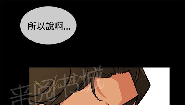 《任性前妻》漫画最新章节第2话 醒来免费下拉式在线观看章节第【25】张图片