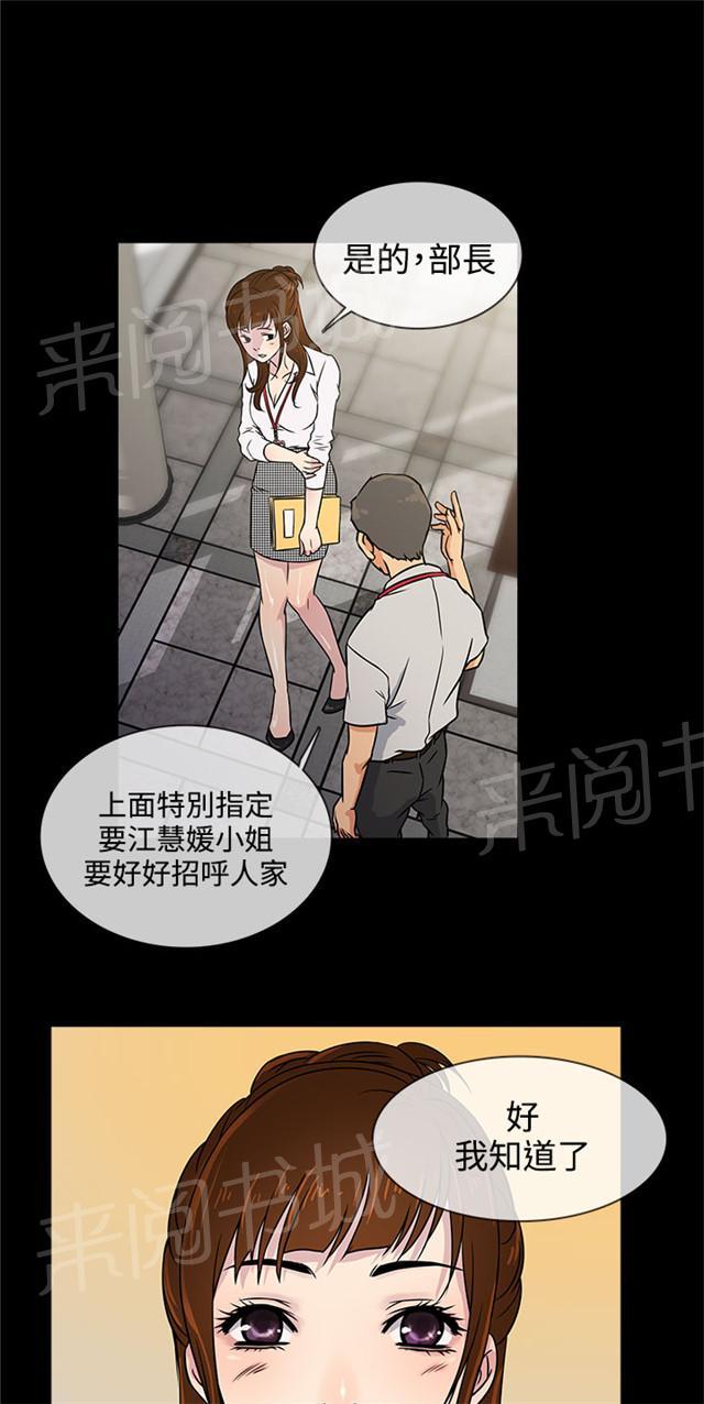 《任性前妻》漫画最新章节第2话 醒来免费下拉式在线观看章节第【17】张图片