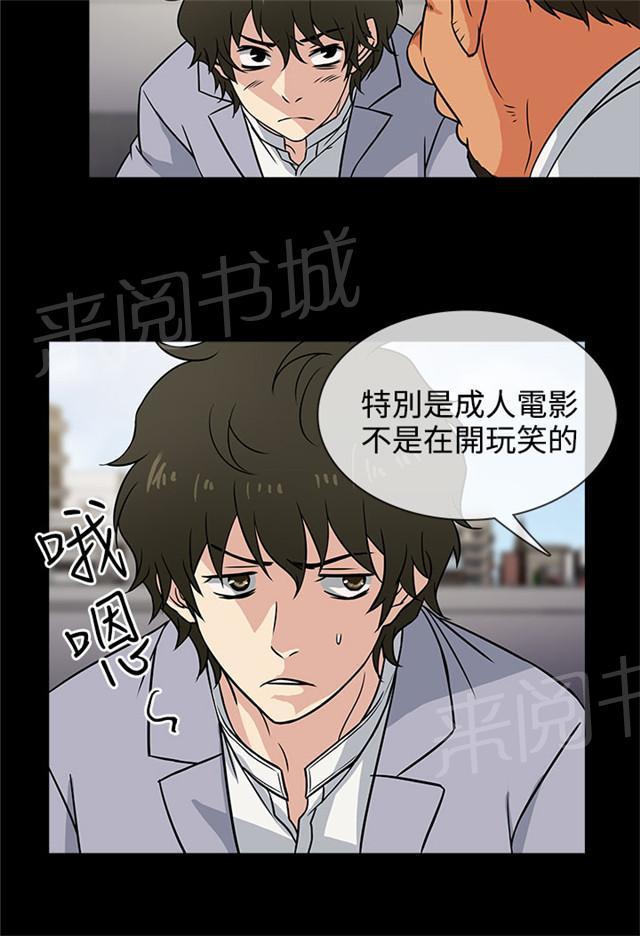 《任性前妻》漫画最新章节第2话 醒来免费下拉式在线观看章节第【14】张图片