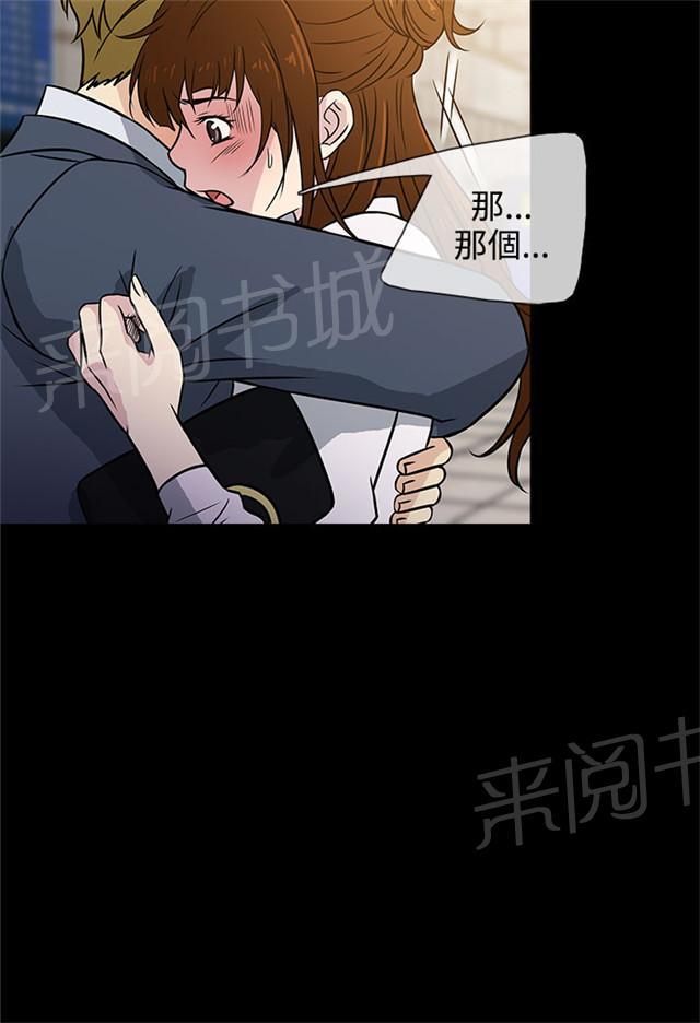 《任性前妻》漫画最新章节第2话 醒来免费下拉式在线观看章节第【4】张图片