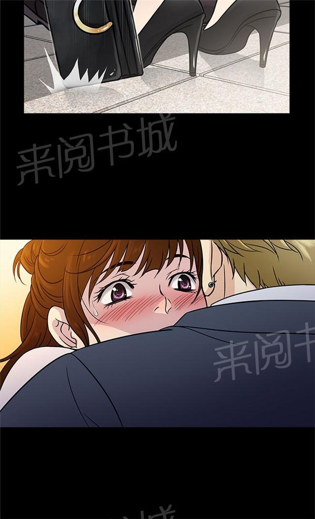 《任性前妻》漫画最新章节第2话 醒来免费下拉式在线观看章节第【2】张图片