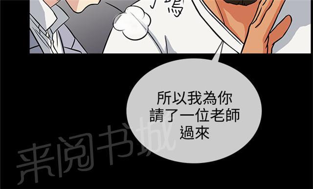 《任性前妻》漫画最新章节第3话 喝酒免费下拉式在线观看章节第【61】张图片