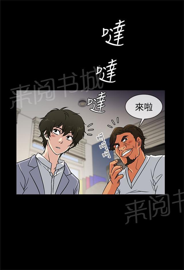 《任性前妻》漫画最新章节第3话 喝酒免费下拉式在线观看章节第【60】张图片