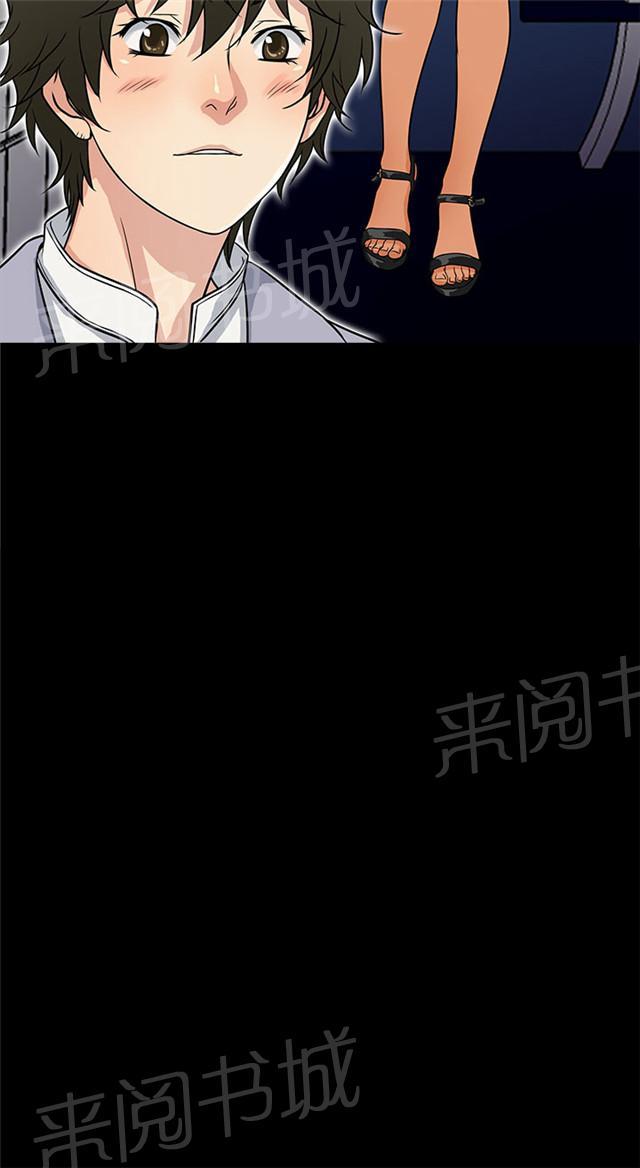 《任性前妻》漫画最新章节第3话 喝酒免费下拉式在线观看章节第【56】张图片