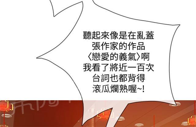 《任性前妻》漫画最新章节第3话 喝酒免费下拉式在线观看章节第【44】张图片