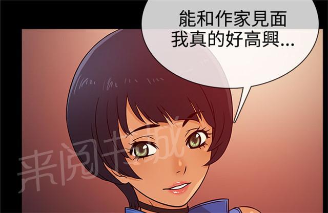 《任性前妻》漫画最新章节第3话 喝酒免费下拉式在线观看章节第【34】张图片