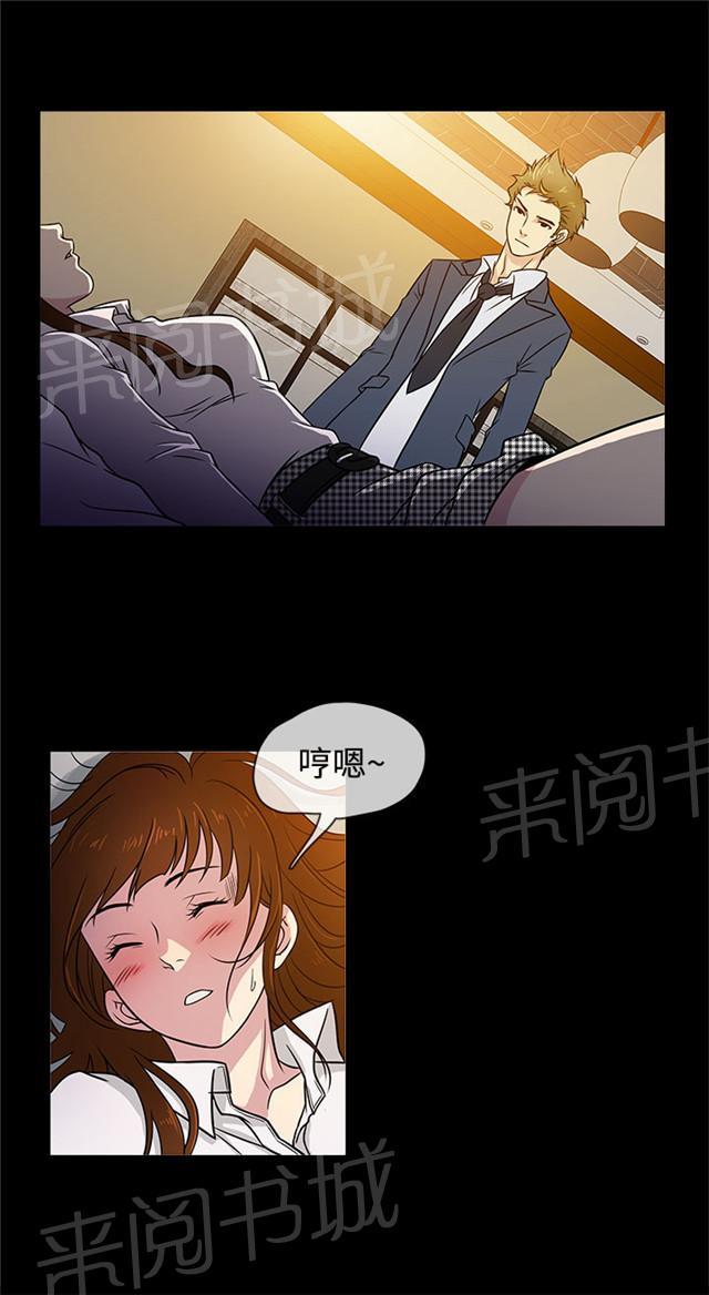 《任性前妻》漫画最新章节第3话 喝酒免费下拉式在线观看章节第【29】张图片