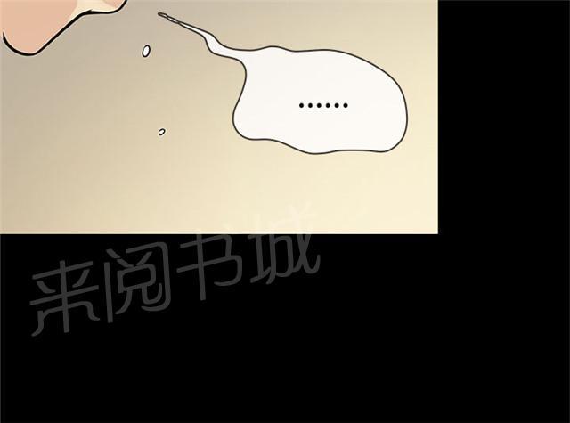 《任性前妻》漫画最新章节第3话 喝酒免费下拉式在线观看章节第【27】张图片