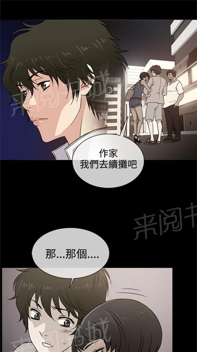 《任性前妻》漫画最新章节第3话 喝酒免费下拉式在线观看章节第【22】张图片