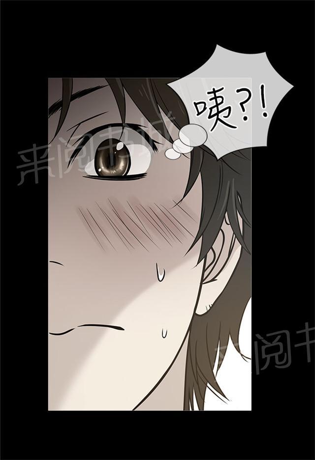 《任性前妻》漫画最新章节第3话 喝酒免费下拉式在线观看章节第【20】张图片