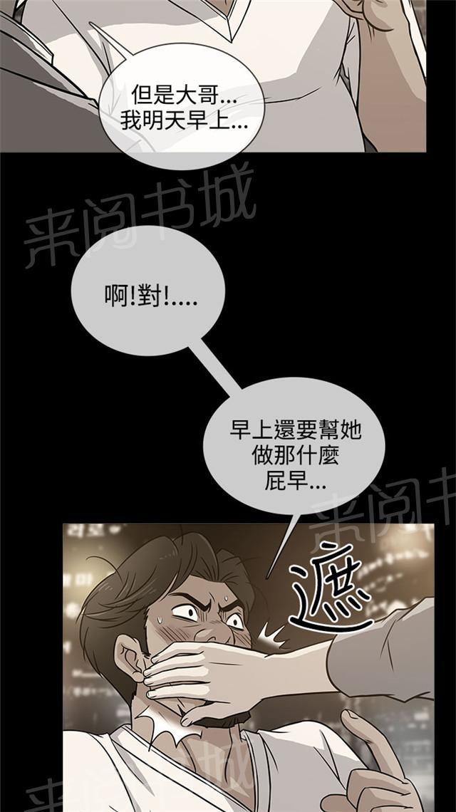 《任性前妻》漫画最新章节第3话 喝酒免费下拉式在线观看章节第【18】张图片