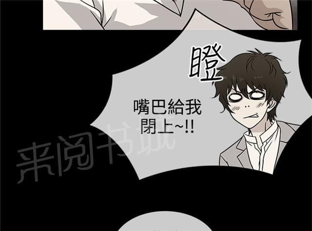 《任性前妻》漫画最新章节第3话 喝酒免费下拉式在线观看章节第【17】张图片