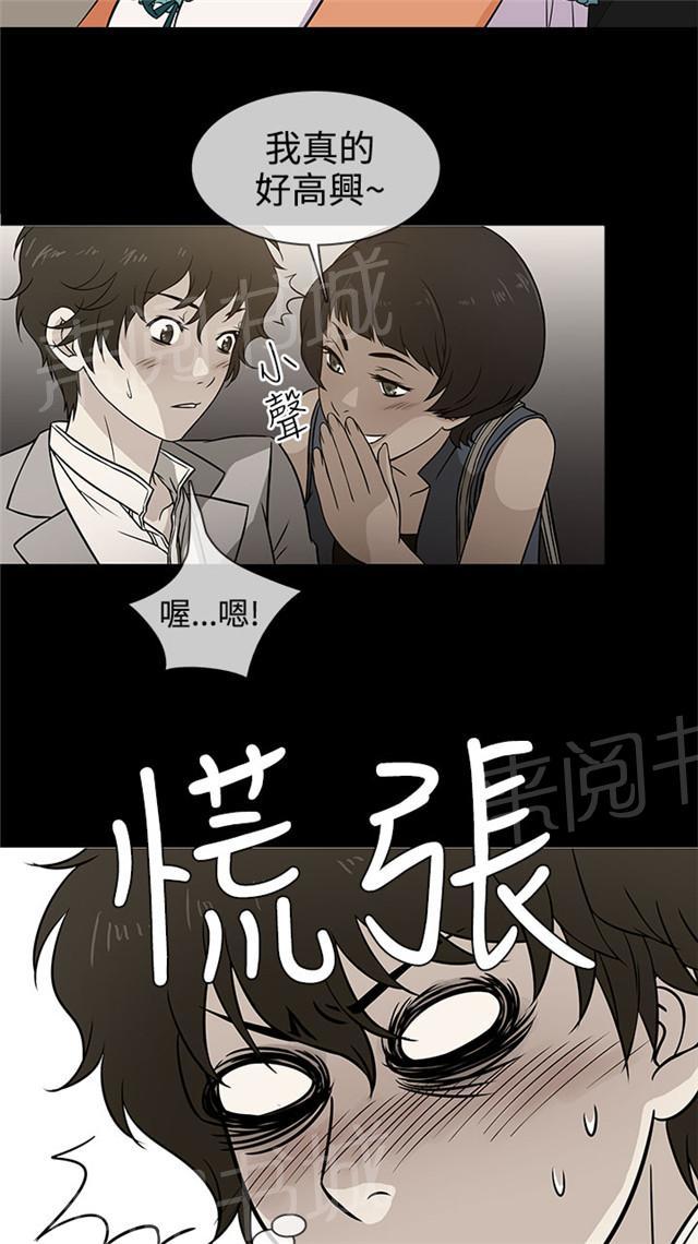 《任性前妻》漫画最新章节第3话 喝酒免费下拉式在线观看章节第【5】张图片