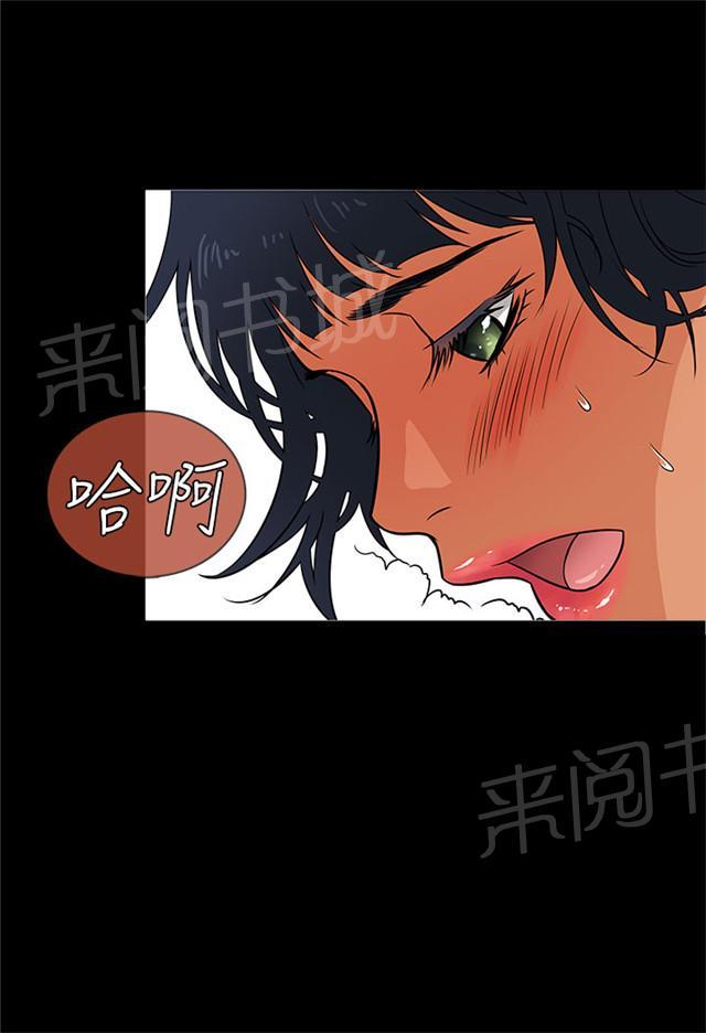 《任性前妻》漫画最新章节第3话 喝酒免费下拉式在线观看章节第【1】张图片