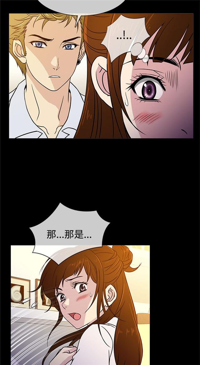 《任性前妻》漫画最新章节第4话 误会免费下拉式在线观看章节第【39】张图片