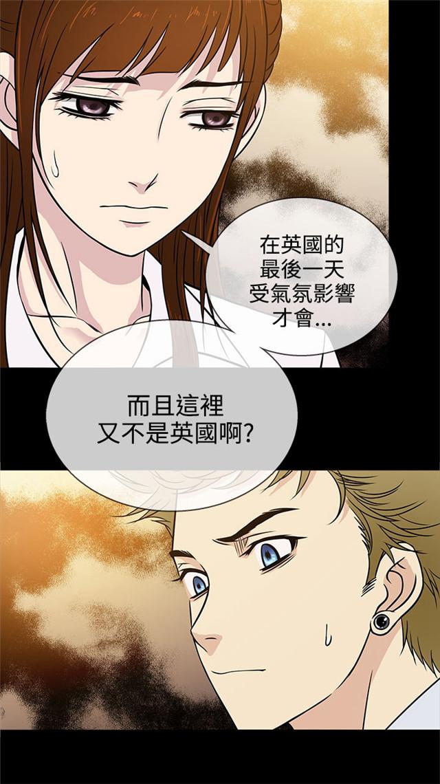 《任性前妻》漫画最新章节第4话 误会免费下拉式在线观看章节第【30】张图片