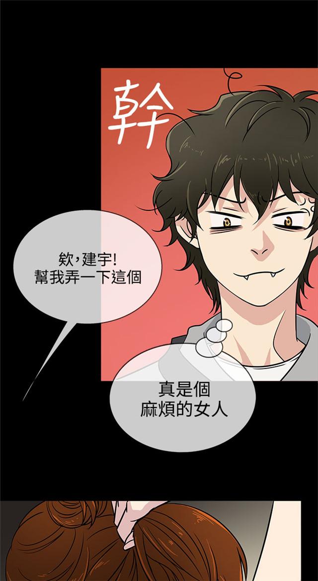 《任性前妻》漫画最新章节第4话 误会免费下拉式在线观看章节第【18】张图片