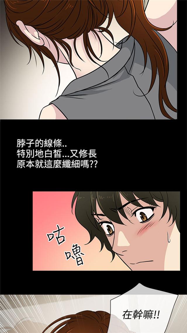 《任性前妻》漫画最新章节第4话 误会免费下拉式在线观看章节第【17】张图片