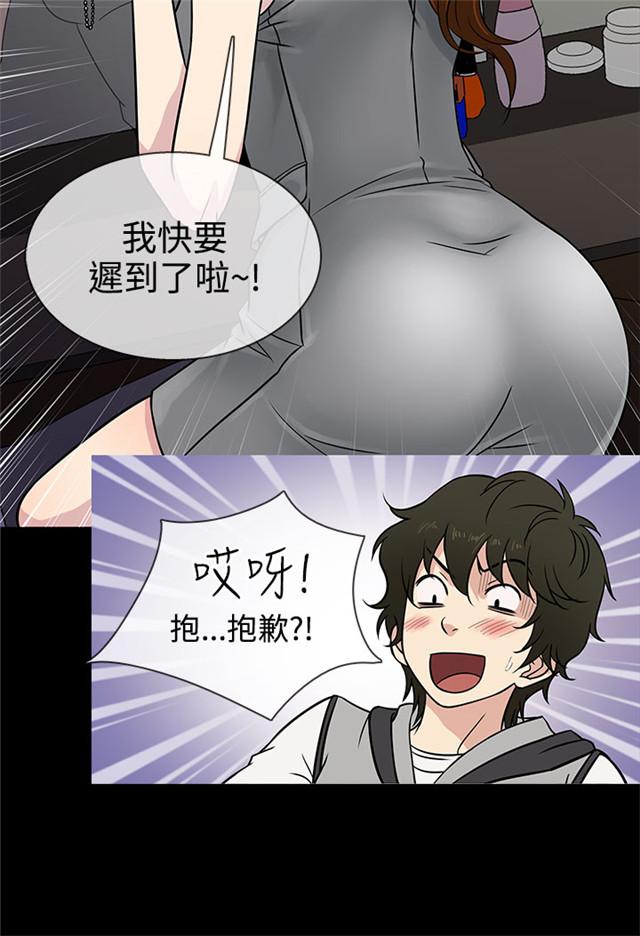 《任性前妻》漫画最新章节第4话 误会免费下拉式在线观看章节第【15】张图片