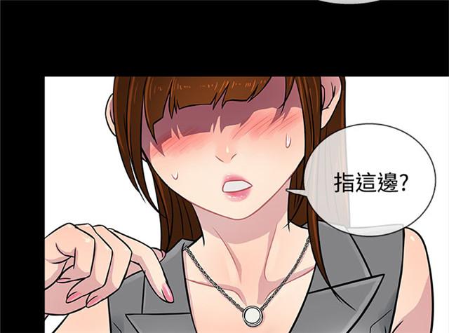 《任性前妻》漫画最新章节第4话 误会免费下拉式在线观看章节第【12】张图片