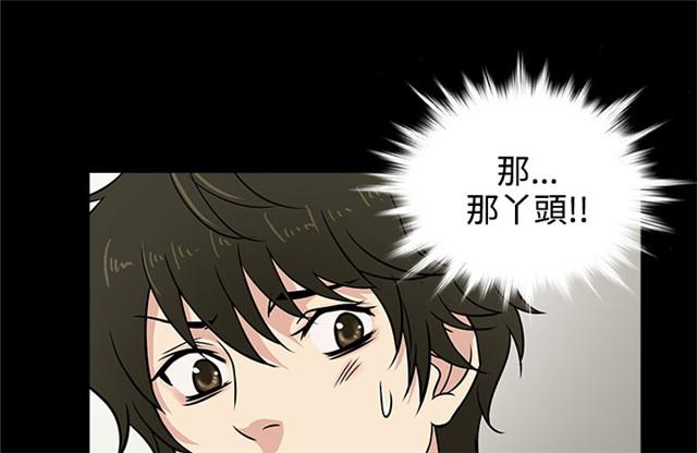 《任性前妻》漫画最新章节第4话 误会免费下拉式在线观看章节第【9】张图片