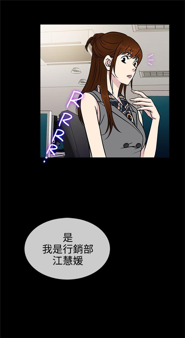 《任性前妻》漫画最新章节第4话 误会免费下拉式在线观看章节第【4】张图片