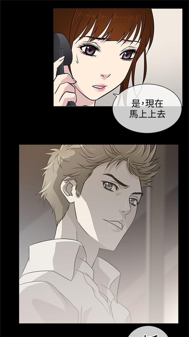 《任性前妻》漫画最新章节第4话 误会免费下拉式在线观看章节第【3】张图片