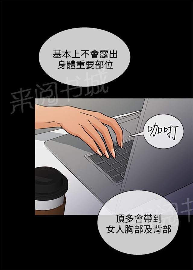 《任性前妻》漫画最新章节第5话 交谈免费下拉式在线观看章节第【59】张图片