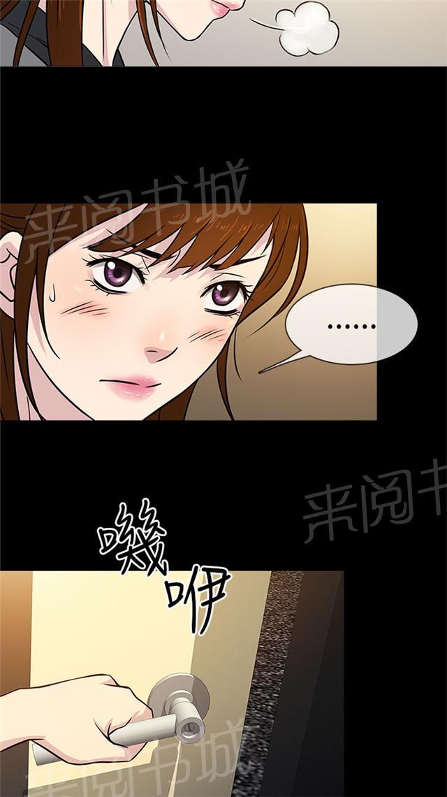 《任性前妻》漫画最新章节第5话 交谈免费下拉式在线观看章节第【42】张图片