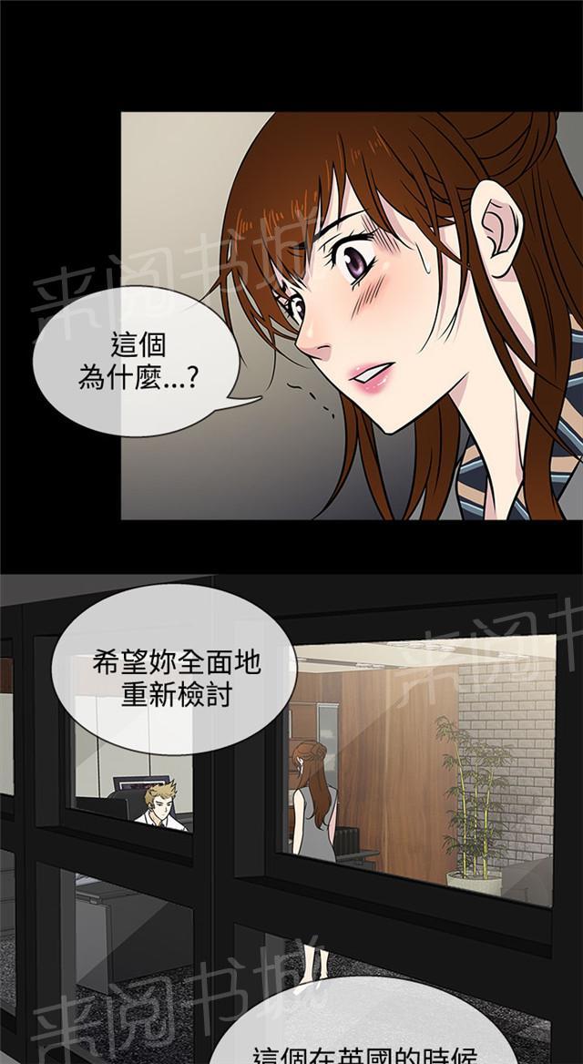 《任性前妻》漫画最新章节第5话 交谈免费下拉式在线观看章节第【33】张图片