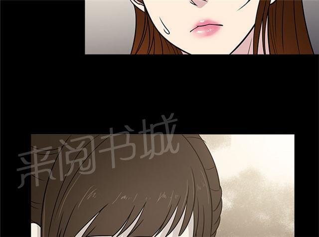 《任性前妻》漫画最新章节第5话 交谈免费下拉式在线观看章节第【31】张图片