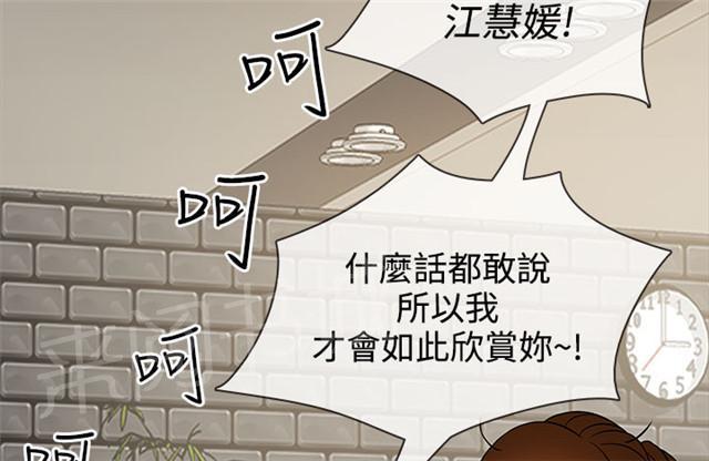 《任性前妻》漫画最新章节第5话 交谈免费下拉式在线观看章节第【28】张图片