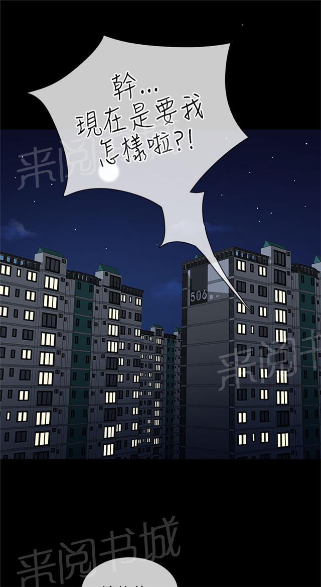 《任性前妻》漫画最新章节第5话 交谈免费下拉式在线观看章节第【23】张图片