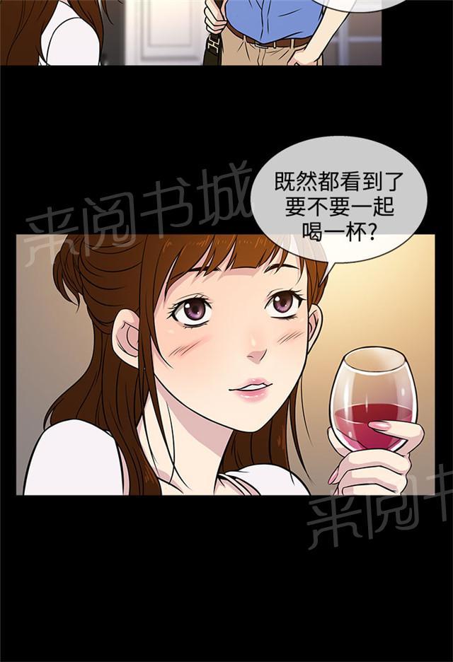 《任性前妻》漫画最新章节第5话 交谈免费下拉式在线观看章节第【14】张图片