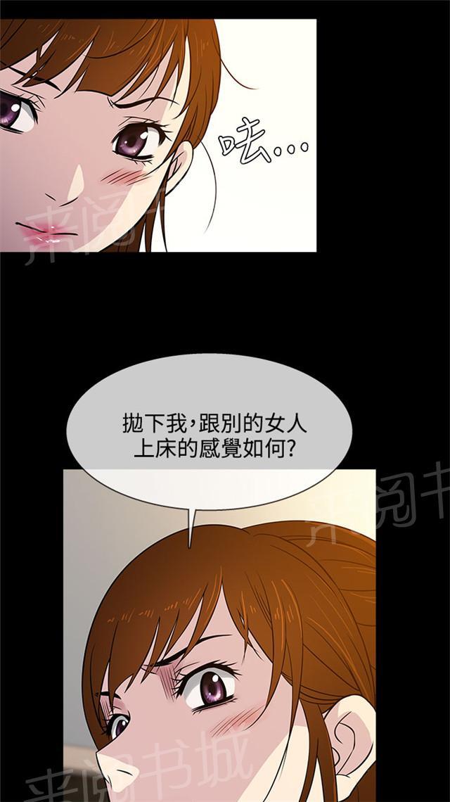 《任性前妻》漫画最新章节第5话 交谈免费下拉式在线观看章节第【6】张图片