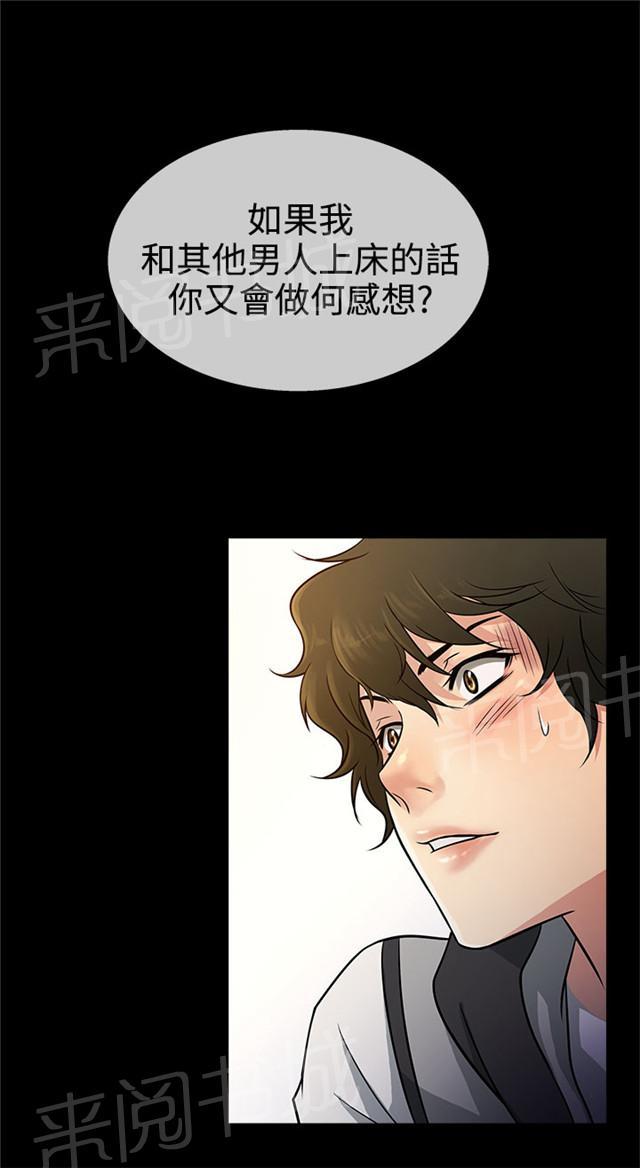 《任性前妻》漫画最新章节第5话 交谈免费下拉式在线观看章节第【3】张图片