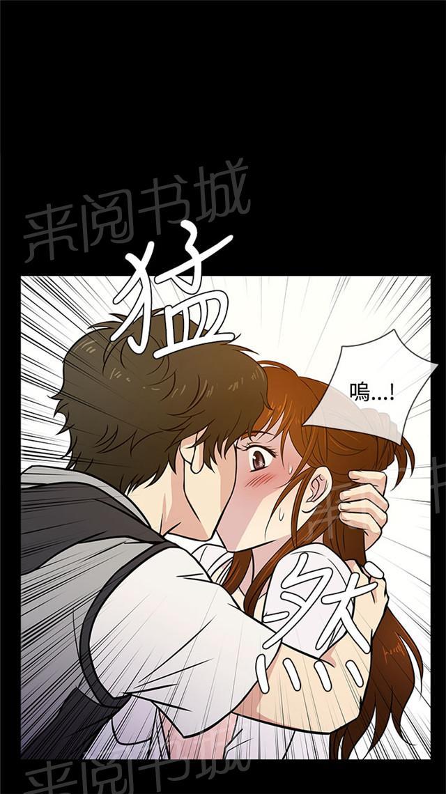 《任性前妻》漫画最新章节第6话 熟悉免费下拉式在线观看章节第【29】张图片