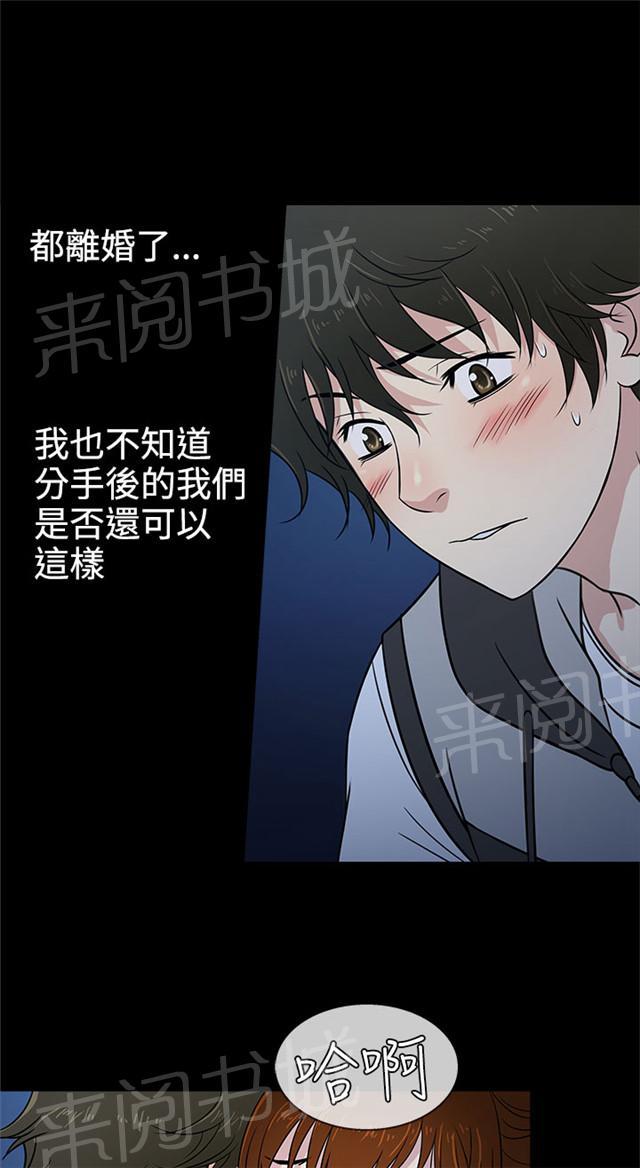 《任性前妻》漫画最新章节第6话 熟悉免费下拉式在线观看章节第【19】张图片