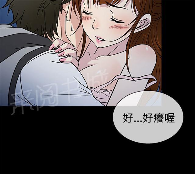 《任性前妻》漫画最新章节第6话 熟悉免费下拉式在线观看章节第【18】张图片