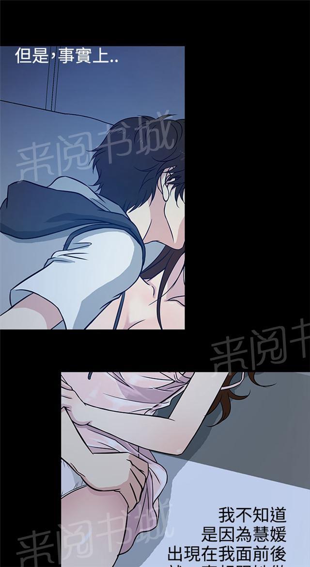 《任性前妻》漫画最新章节第6话 熟悉免费下拉式在线观看章节第【16】张图片