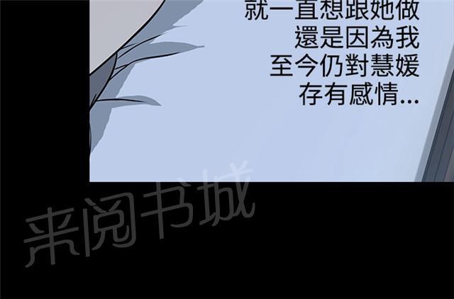 《任性前妻》漫画最新章节第6话 熟悉免费下拉式在线观看章节第【15】张图片