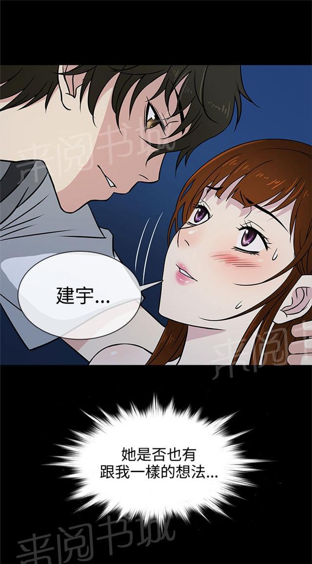 《任性前妻》漫画最新章节第6话 熟悉免费下拉式在线观看章节第【14】张图片