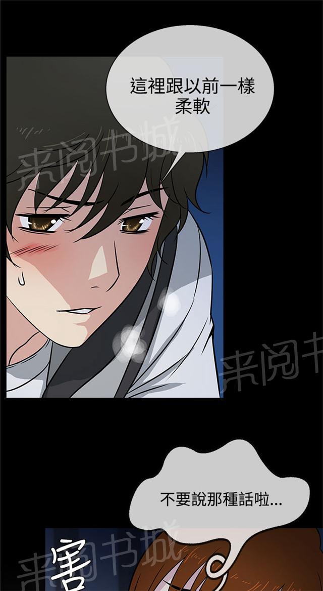 《任性前妻》漫画最新章节第6话 熟悉免费下拉式在线观看章节第【13】张图片