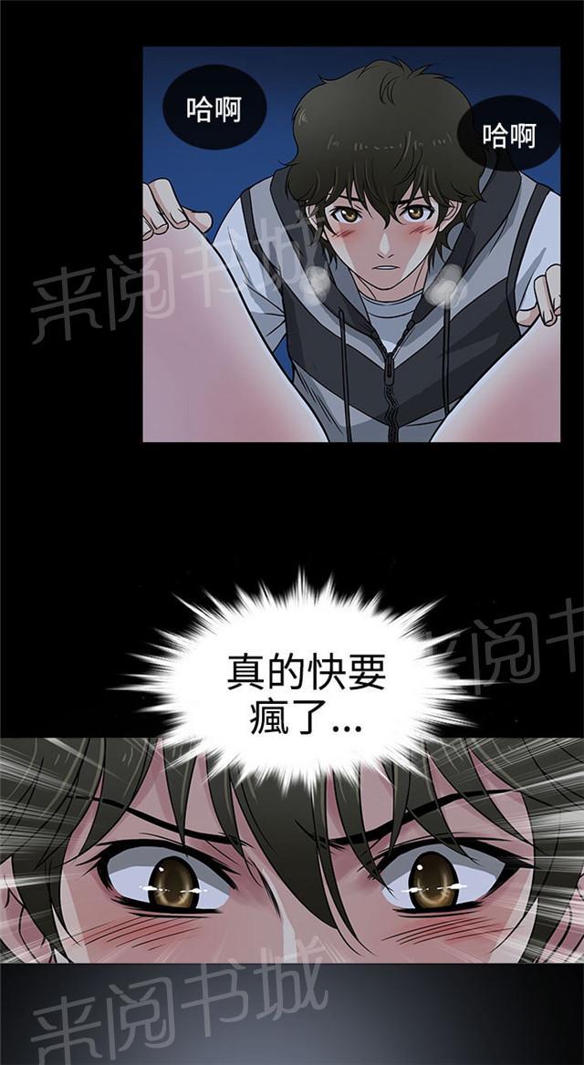 《任性前妻》漫画最新章节第6话 熟悉免费下拉式在线观看章节第【11】张图片