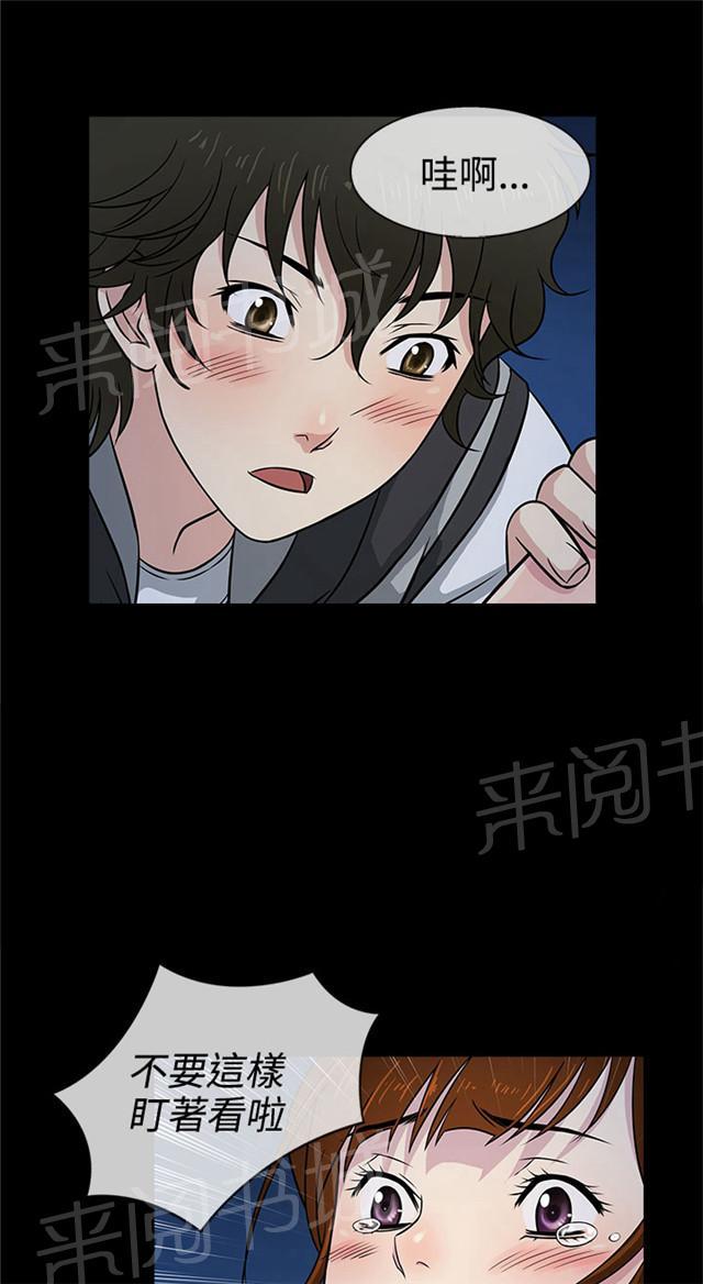 《任性前妻》漫画最新章节第6话 熟悉免费下拉式在线观看章节第【6】张图片