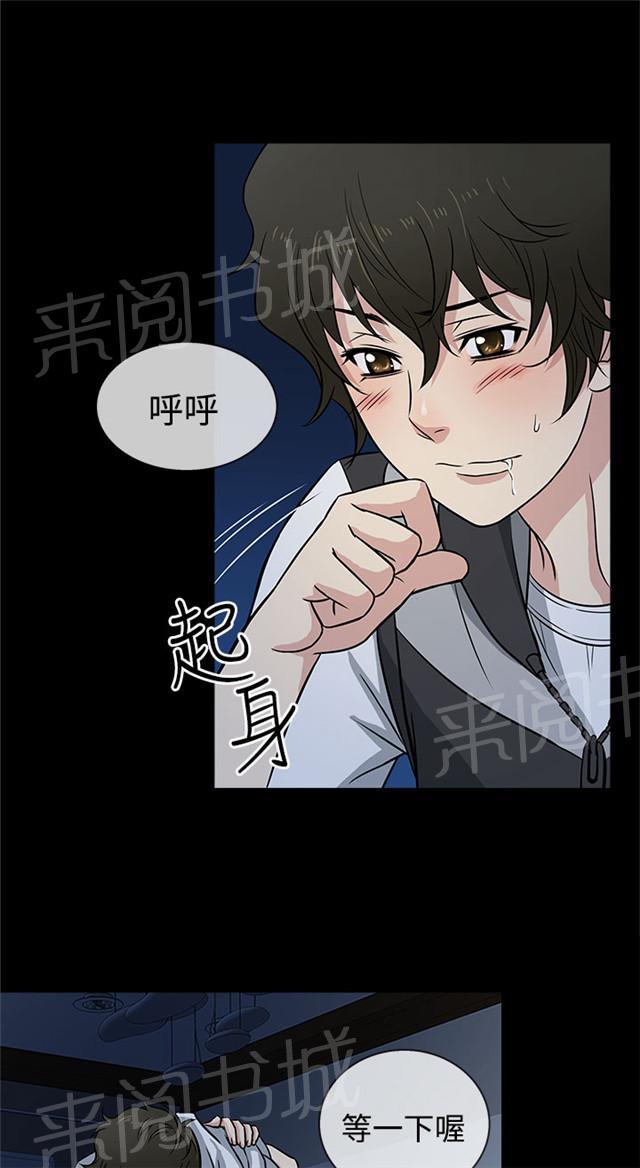 《任性前妻》漫画最新章节第6话 熟悉免费下拉式在线观看章节第【3】张图片